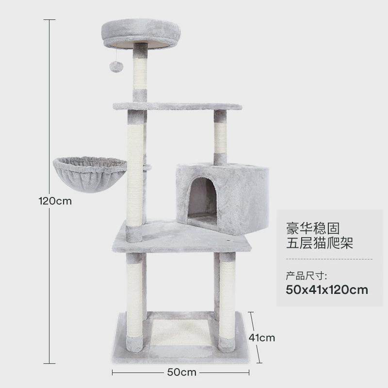 zeze猫爬架猫窝猫树猫架子大型一体猫咪用品不占地猫抓柱猫咪用品,宠物/宠物食品及用品,猫抓板,淘宝优惠券,粉丝福利购,淘宝优惠卷