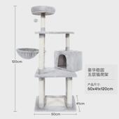 zeze猫爬架猫窝猫树猫架子大型一体猫咪用品不占地猫抓柱猫咪用品