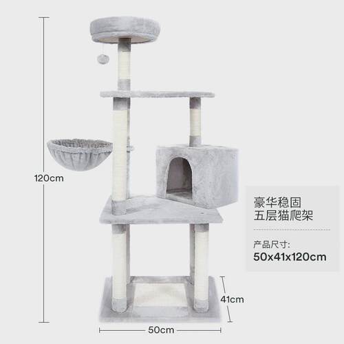 zeze猫爬架猫窝猫树猫架子大型一体猫咪用品不占地猫抓柱猫咪用品