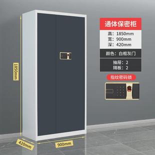 国宝锁文件柜 储物柜保密柜矮柜资料指纹财务档案柜保险柜电子密码