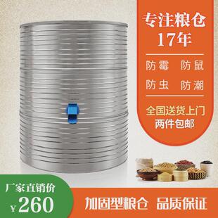 加固型鹏辉粮仓大型家用储粮仓谷仓粮食囤铁皮储谷桶粮食储存麦仓