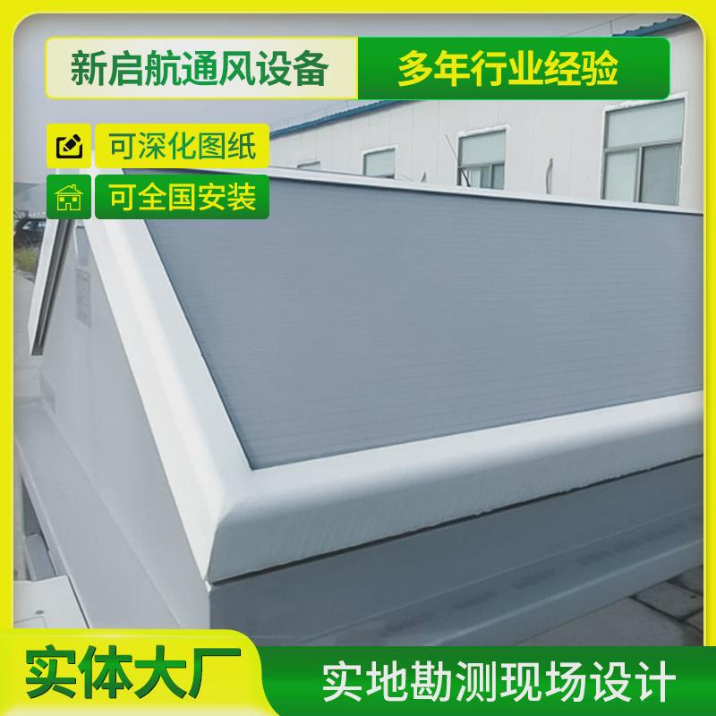 三角形电动天窗消防联动电动采光天窗屋面通风窗三角形换气天窗