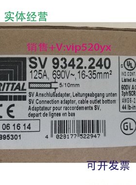 现货供应威图rittalSV9342.240SV9342240SV3504.000SV3431.000