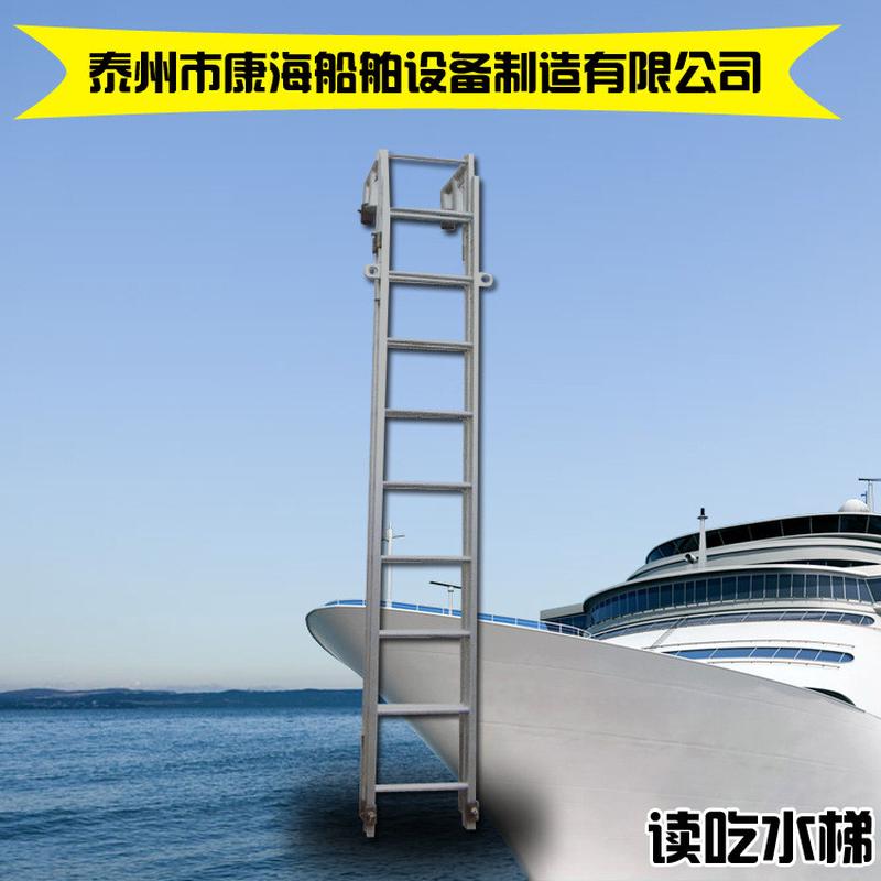 厂家直销铝合金舷梯船用跳板铝合金岸梯伸缩梯码头梯
