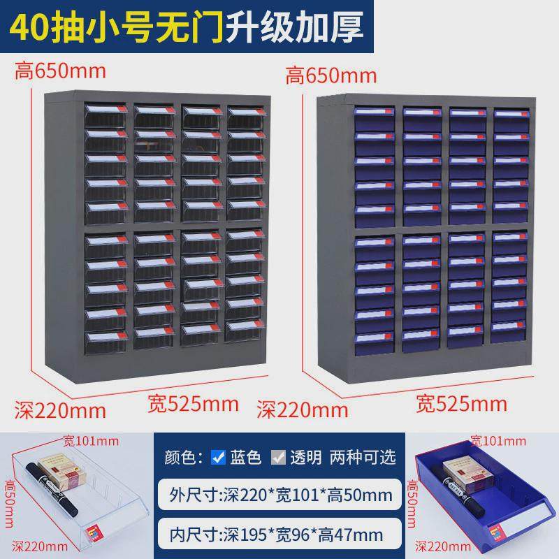 零件抽48/100/75样品零件柜五金螺丝抽屉式柜电子元件收纳整理柜,五金/工具,工具车/便携工具推车/平板工具车,淘宝优惠券,粉丝福利购,淘宝优惠卷