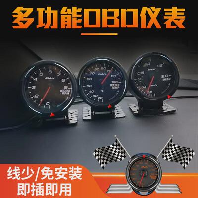 OBD多功能仪表2型改装赛表水温转数增压油温涡轮免安装汽车三联表