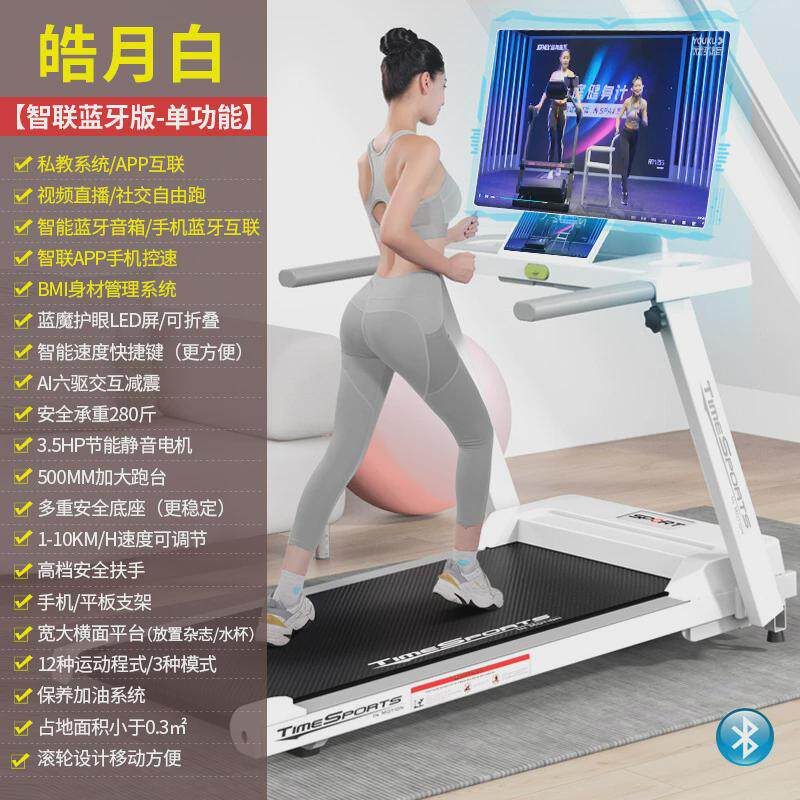 跑步机家用款小型室内家庭版可折叠电动跑步机超静音锻炼健身器材
