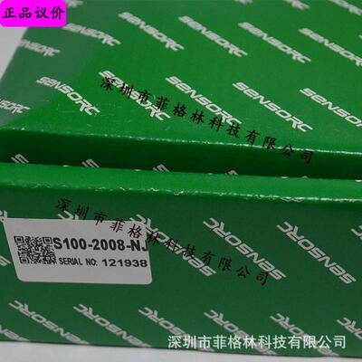 【实物拍照】s100-2008-nj现货索sensorc安全光幕厂家直供，信