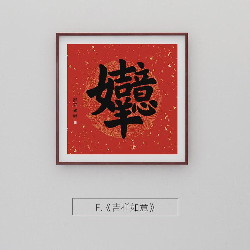 招财进宝挂画八方来走廊斗方客厅财进门入户玄关装饰画茶室字画
