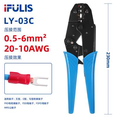 LY-03C预绝缘端子压接钳RV/SV/BV棘轮式压线钳FDD/MDD冷压端子钳