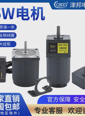 津邦电机6W减速调速电机220V、110V可选6W微型马达可以正反转
