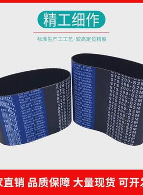 同步皮带1880-5m1890-5m1895-5m1945-5m齿形现货传动带同步带带