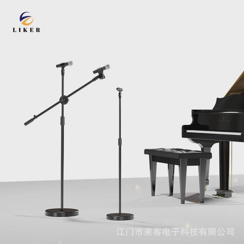 超稳专业舞台话筒架加重立式麦克风支架落地式话投影仪台灯支撑架