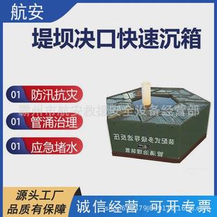 60m³装配式多级导滤反压管涌治理装置大体积堤坝决口快速沉箱