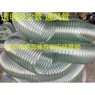 内径250mm吸尘管pvc透明钢丝管通风管木工机械风管排吸尘排尘管