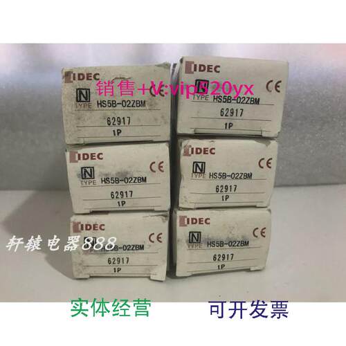 现货供应全新日本和泉IDEC安全门开关HS5B-02HS5B-02ZBM