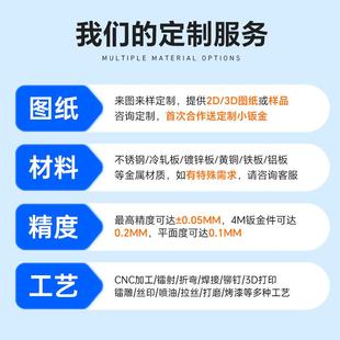 厂家冲压件钣金加工不锈钢板激光切割定制定制钣金件可来图加工