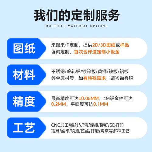 冲压件定制钣金加工不锈钢板激光切割厂家定制钣金件可来图加工