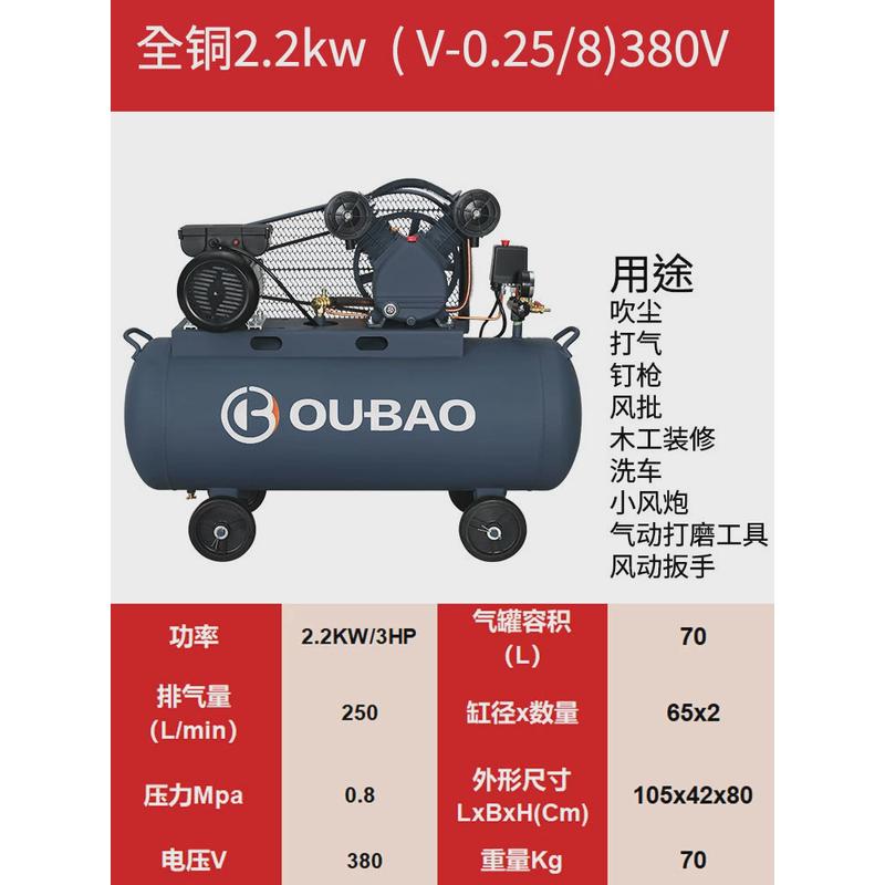v-0.17/8空气压缩机v-0.25/8空压机1.5kw2.2kw木气泵工用皮带机