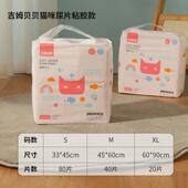 粘胶祛宠物尿垫加厚款 臭吸水垫猫咪狗狗尿不湿猫咪图案用品清洁