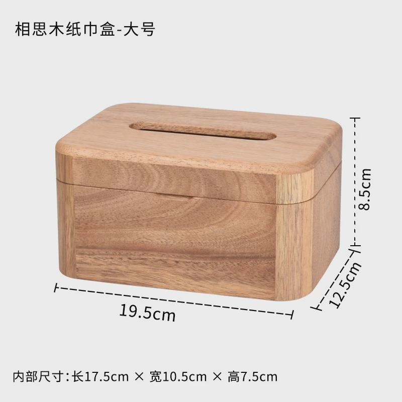 实木纸巾盒客厅高档轻奢创意抽纸盒茶几桌面纸盒木质餐巾纸盒