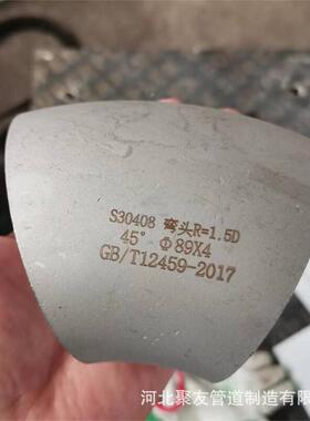 不锈钢30490EL弯头长半径热压对焊30°60度数碳钢镀锌180短