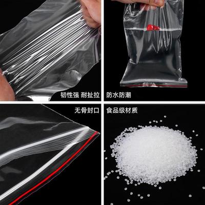 封口袋透明自封袋16*24CM塑料袋方便袋红枣包装袋服装袋100只