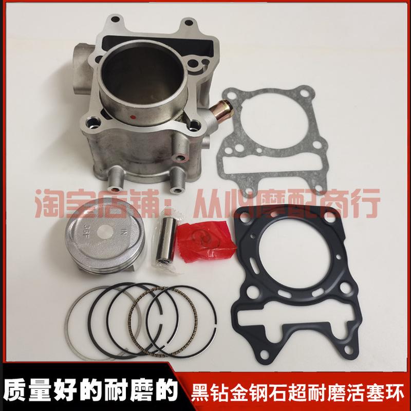 适用龙嘉LJ150T-3G维多利亚150Si水冷中缸套缸气缸体缸筒活塞环