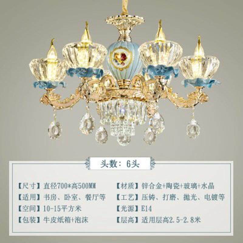 欧式吊灯奢华客厅简约大气家用水晶法式陶瓷灯具餐厅卧室网红吊灯
