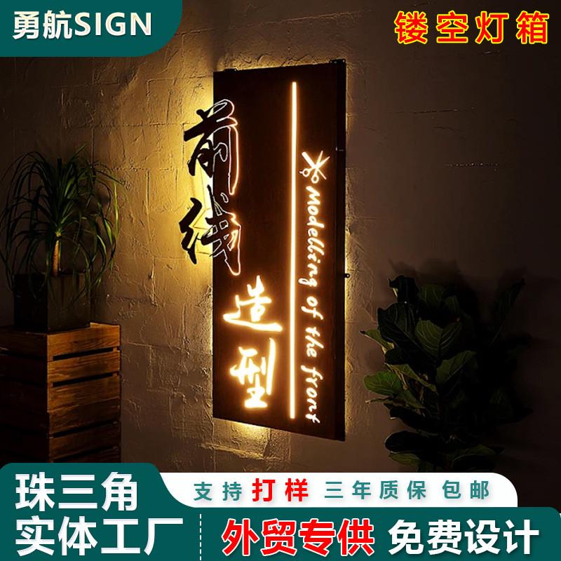 led镂空民宿金属发光字门牌悬挂背光招牌不锈钢灯箱门头创意造型