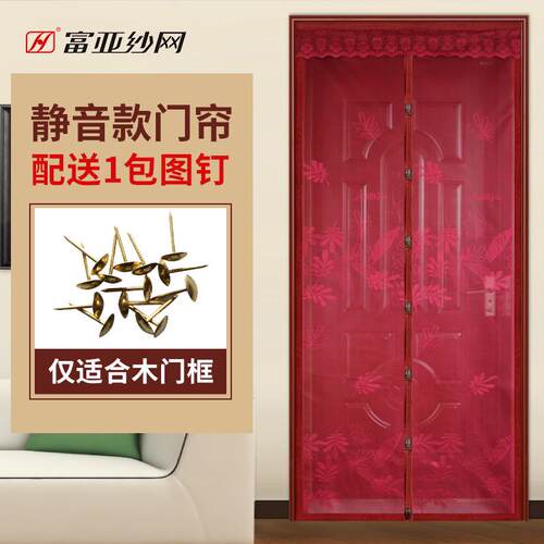 TUF4防蚊门帘夏季加密布艺提花磁性纱门纱窗免穿磁条沙门