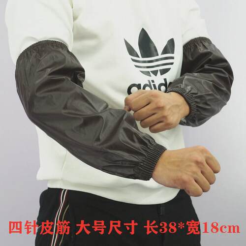 dm@10双装柔软皮革套袖防水防油成人护袖PU护袖加大加厚长款