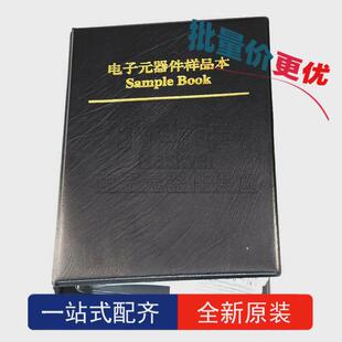 1206电阻样品贴片电阻包1%电子元器件本本册170种阻值各50个