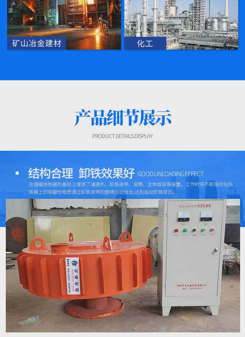 товар из китая 厂家供应电磁除铁器挂式悬电磁除铁器圆盘干式电磁除铁器