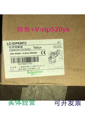 供应施耐德电容接触器LC1DPKM7C,220V,50/60Hz.33.3Kvar400/440V.