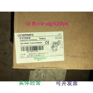 60Hz.33.3Kvar400 440V. 220V 供应施耐德电容接触器LC1DPKM7C