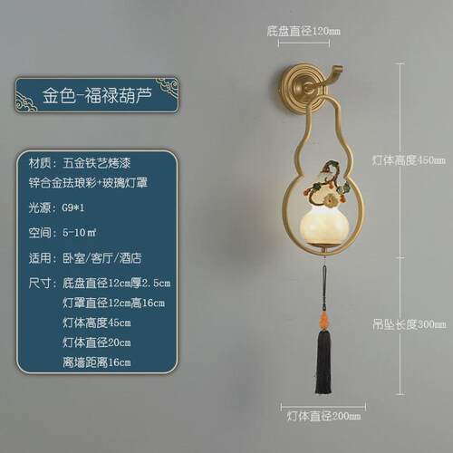 2024新款客厅电视背景墙卧室床头灯简约中国风新中式壁灯过道灯具