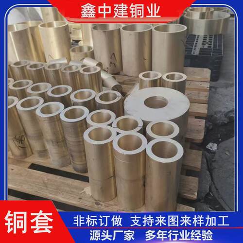 生产铜套加工水平连铸耐磨机械用qsn5-5-5锡青铜套黄铜套紫铜套