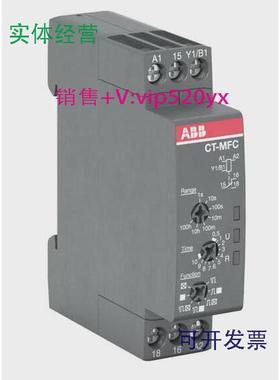 现货供应ABB电子时间继电器CT-MFC.1224-240VAC/24-48VDC