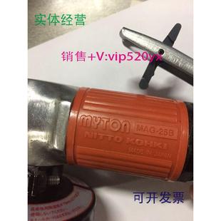 现货供应NITTO日本日东气动工具MAG 25B气动角磨机AL