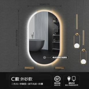 椭圆形跨境智能镜子触摸屏壁挂防雾带灯LED卫生间智能浴室镜