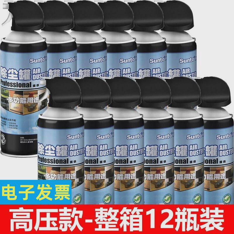 12瓶Sunto展途压缩空气罐除尘罐ST1005电脑主机键盘单反镜头清洁