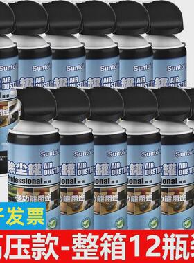 12瓶Sunto展途压缩空气罐除尘罐ST1005电脑主机键盘单反镜头清洁