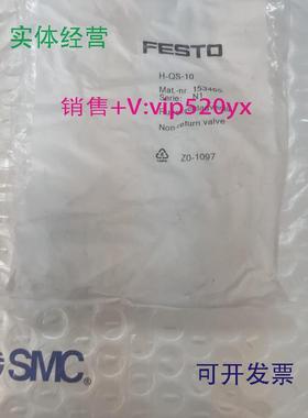 现货供应现货供应德国FESTO单向阀H-QS-10153465快排直通阀全新