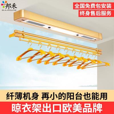 晾衣杆荣 电动晾衣架 单杆智能遥控阳台升降晒衣架杆 自动挂衣随