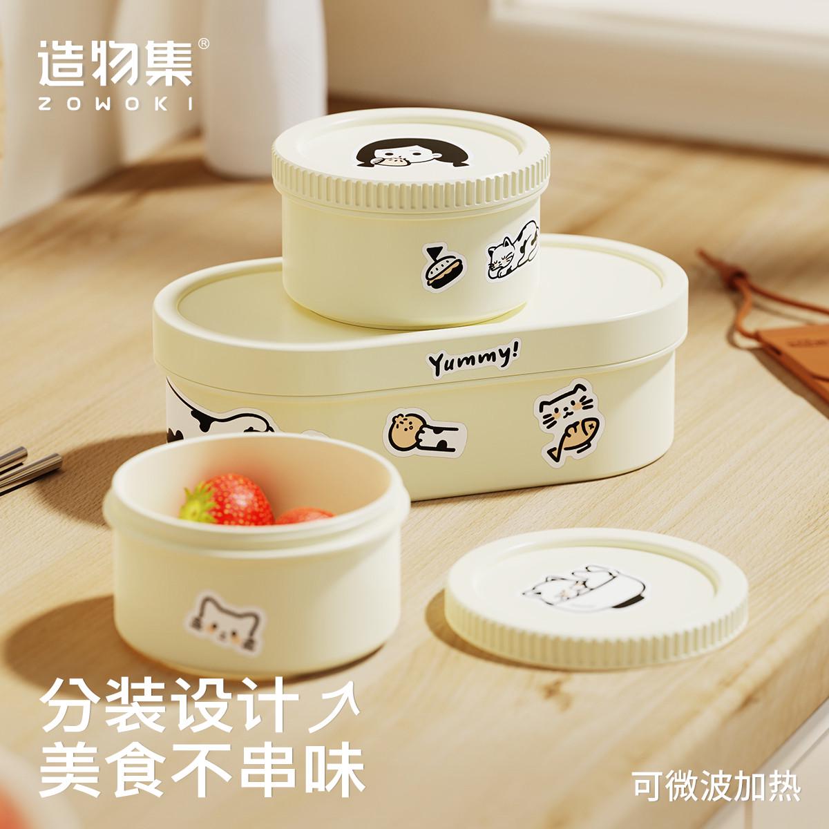 造物集饭盒上班族可微波炉加热塑料便当盒学生便携小汤碗保鲜盒子