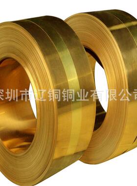 铜带铜皮/黄黄/黄铜箔/黄铜片0.050.10.250.350.40.50.6mm