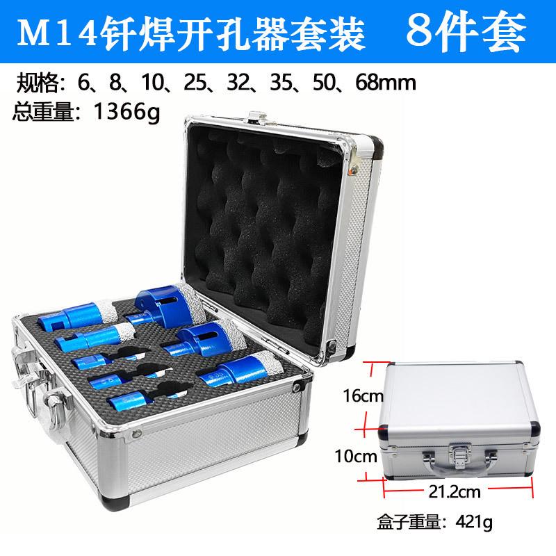 M14钎焊开孔器套装金刚石石材瓷砖打孔角磨机开孔钻头跨境扩孔钻