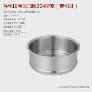304不锈钢大蒸笼家用宿舍小锅小奶锅蒸格蒸馒头蒸架奶锅笼屉蒸屉