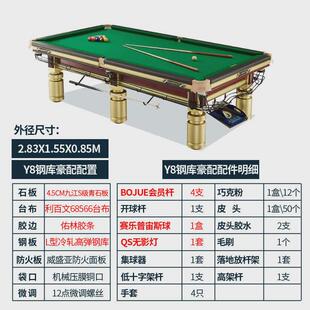 台球桌全套金腿钢桌球台球桌子中式黑八桌球台库桌商用斯诺克球桌